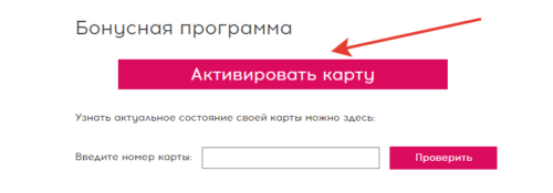 Auchan ru регистрация карты активировать карту ашан. Активация бонусной карты. TITANBONUS.ru активация карты регистрация. Teboil активация карты бонусной.