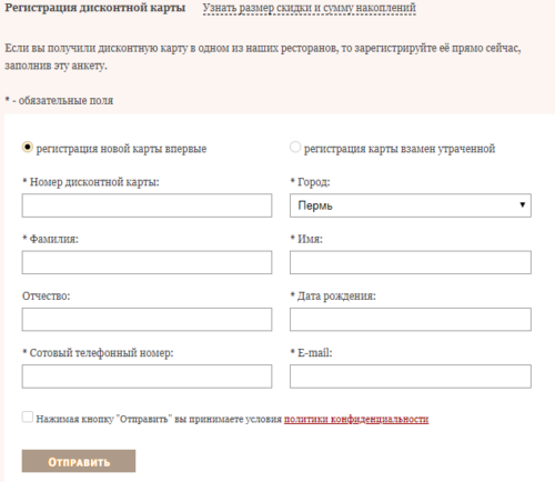 Леонардо дисконтная карта проверить