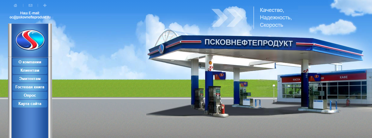 Сургутнефтегаз азс карта