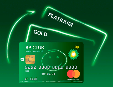 Карта club. Карта мир BP Club. Карта лояльности BP Club. British Petroleum дисконтная карта.